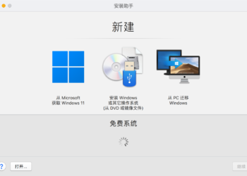 Parallels Desktop 18安装Windows的详细步骤