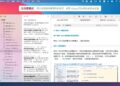 需要好用的Markdown写作工具？试试MWeb Pro