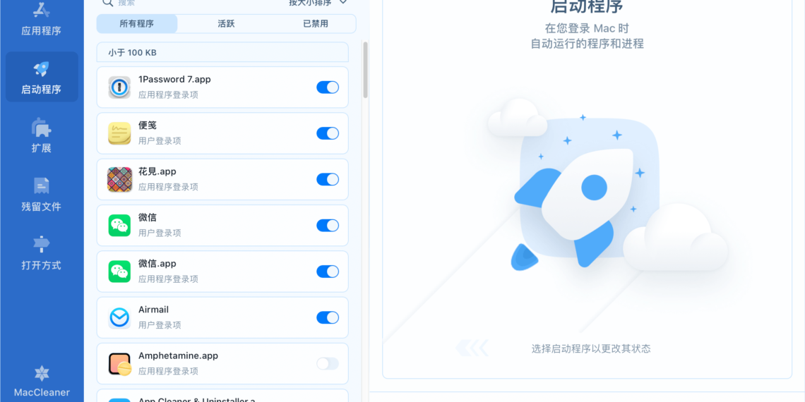 App Cleaner & Uninstaller PRO 8.1 强大的Mac软件卸载系统清理工具