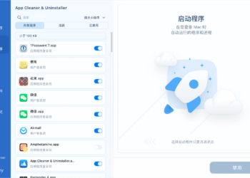 App Cleaner & Uninstaller PRO 8.1 强大的Mac软件卸载系统清理工具
