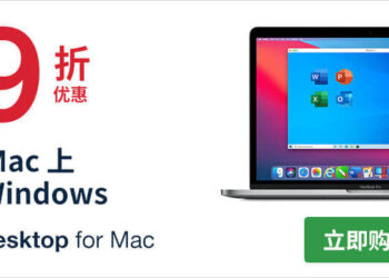 Parallels Desktop 18 2023年最新九折优惠码