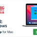 Parallels Desktop 18 2023年最新九折优惠码
