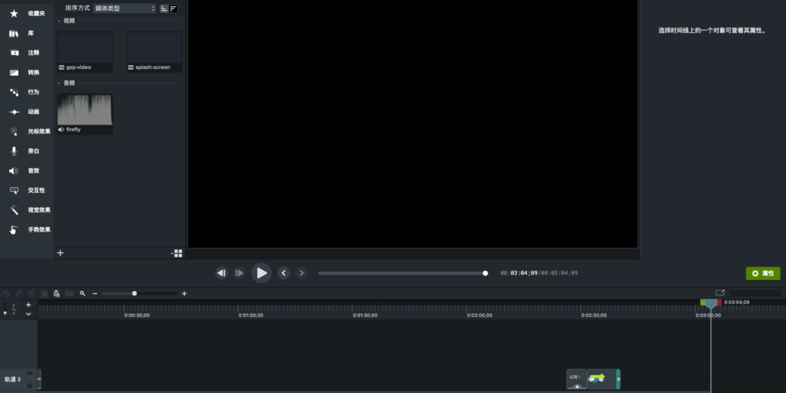 Camtasia 2022.6.1 Mac屏幕录制软件推荐