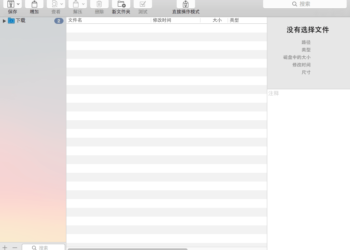 BetterZip 5.3.2 – 好用的Mac解压缩软件推荐