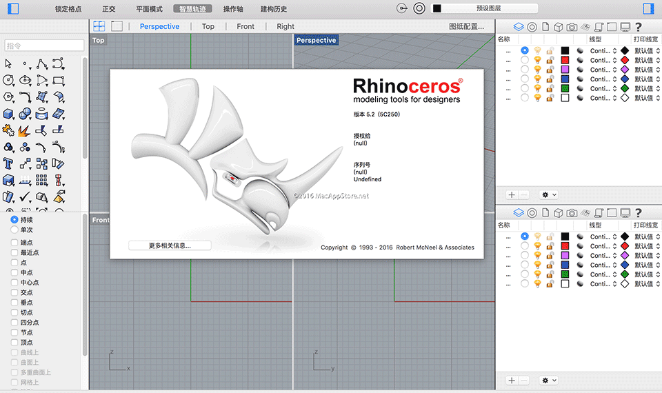 Rhino 7.28 for Mac 最流行的3D建模软件