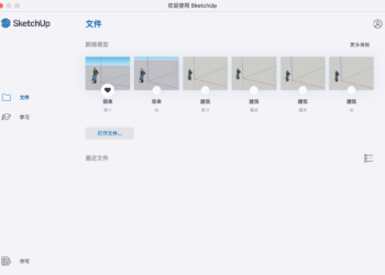 草图大师mac版 SketchUp Pro 2023