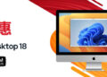 Parallels Desktop 18 2023年4月八折官网直降优惠