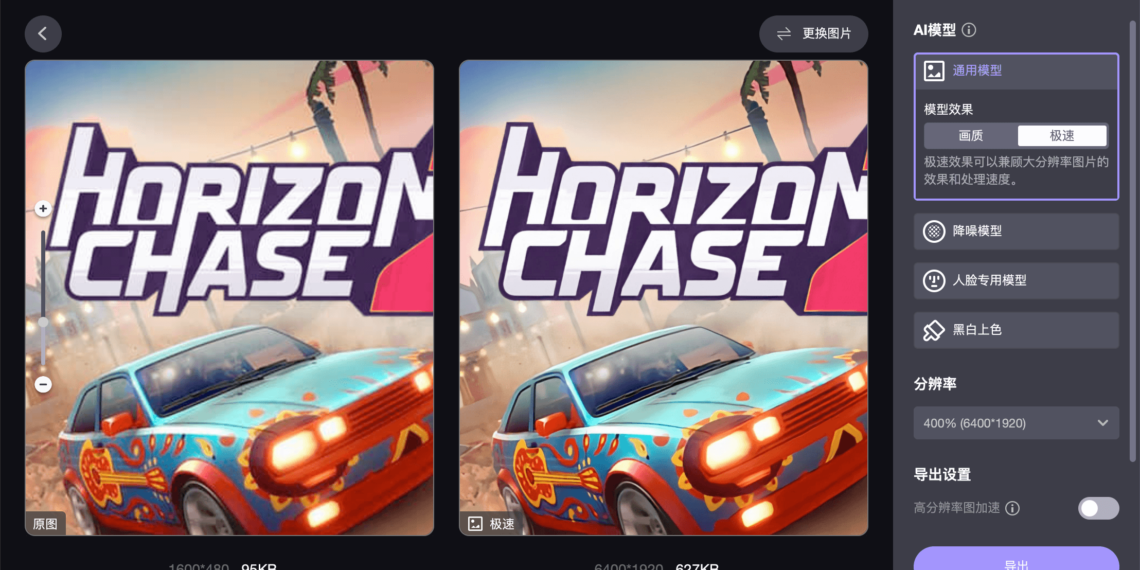 HitPaw Photo Enhancer Mac 专业的照片增强和无损放大软件