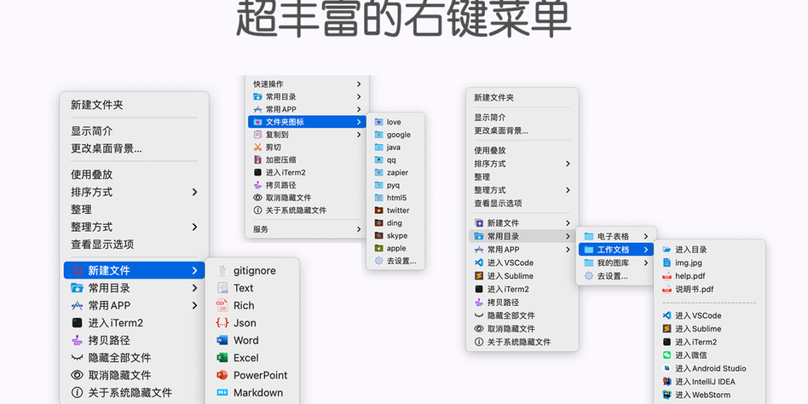 MouseBoost Pro Mac 3.1.2 右键助手专业版 功能强大的右键个性化菜单