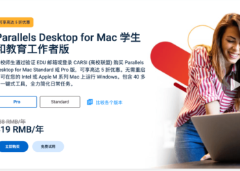 Parallels Desktop 18 开通教育优惠！Parallels Desktop 学生版仅需5折