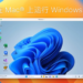 Parallels Desktop 18.3.1 Mac运行Windows系统和软件