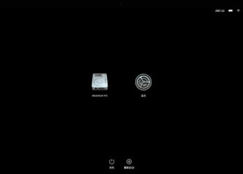 macOS禁用和启用SIP（系统完整性保护）