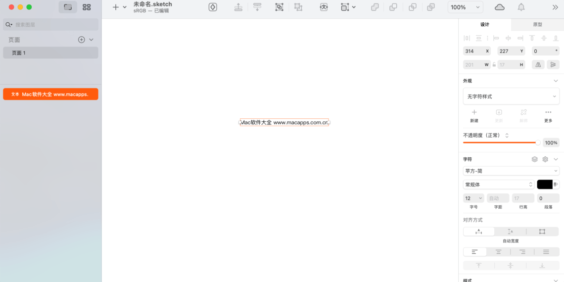 Sketch 97 发布下载 更新内容与改进一览