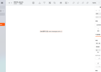 Sketch 97 发布下载 更新内容与改进一览