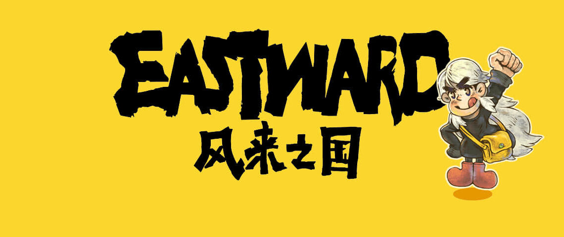 风来之国 Mac (Eastward) 精美的像素风格冒险RPG游戏