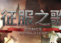 征服之歌 (Songs of Conquest) 经典回合制战略冒险mac游戏