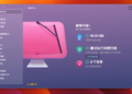 CleanMyMac X 4.14.1破解版 必备的Mac系统清理工具