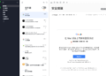 Airmail Pro 优秀的Mac邮件客户端