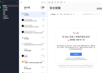 Airmail Pro 优秀的Mac邮件客户端
