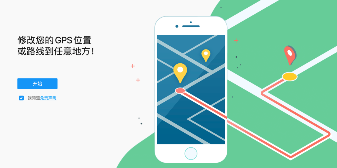 AnyGo 6.5.0 一键修改iPhone和android手机定位