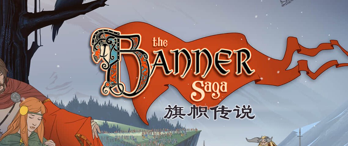 The Banner Saga 旗帜传说 Mac中文版 画面精美的回合制角色扮演游戏