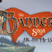 The Banner Saga 旗帜传说 Mac中文版 画面精美的回合制角色扮演游戏