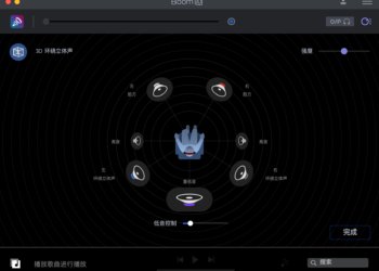 Boom 3D 强大的Mac音效增强工具和均衡器