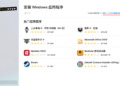 CrossOver Mac中文版 在macOS系统直接运行Windows程序