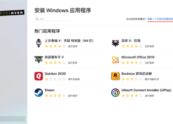 CrossOver Mac中文版 在macOS系统直接运行Windows程序