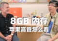 Apple 声称 M3 MacBook Pro 上的 8GB RAM“类似于 PC 上的 16GB”