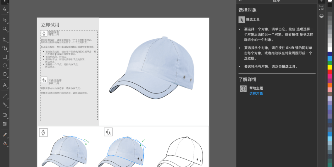 CorelDRAW 2023 for Mac 创意设计必备的矢量图形设计软件