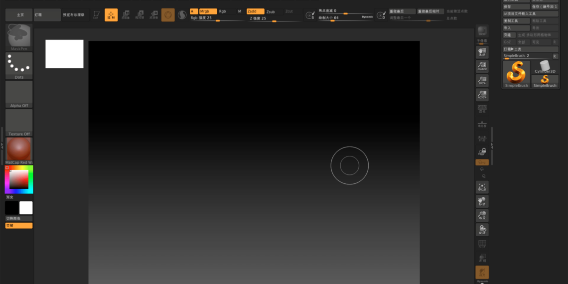 Zbrush 2024 Mac中文版 行业领先的数字雕刻和绘画软件