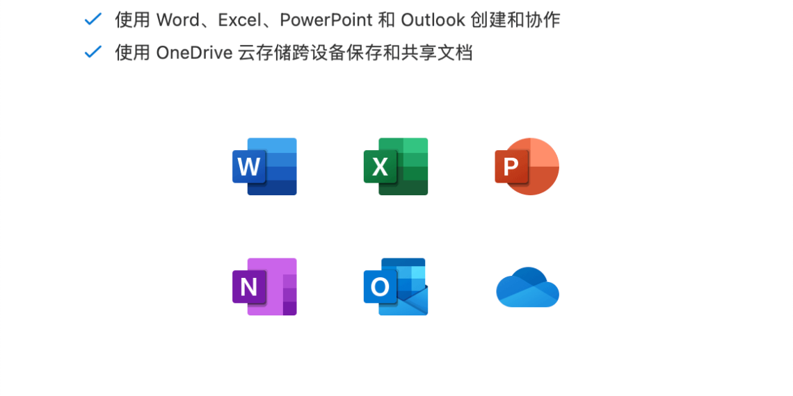 微软 Office 2021 LTSC for Mac 16.80 发布 修复了一些功能和漏洞