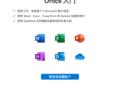 微软 Office 2021 LTSC for Mac 16.80 发布 修复了一些功能和漏洞