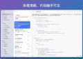SnippetsLab 支持Markdown的技术笔记和代码片段管理软件