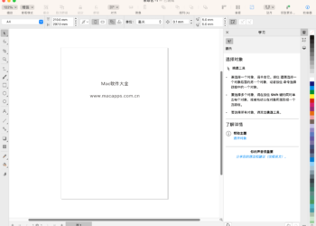 CorelDRAW 2024 for Mac发布 附下载地址和更新说明