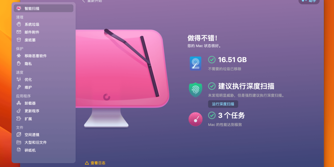 Mac系统优化专家：CleanMyMac X 4.15.2 功能全面解析与使用指南