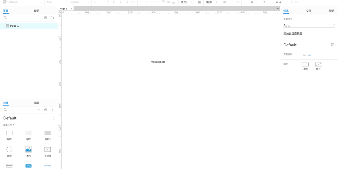 Axure RP 10 Mac中文版 最强产品原型设计工具 