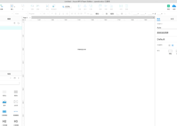 Axure RP 10 Mac中文版 最强产品原型设计工具 