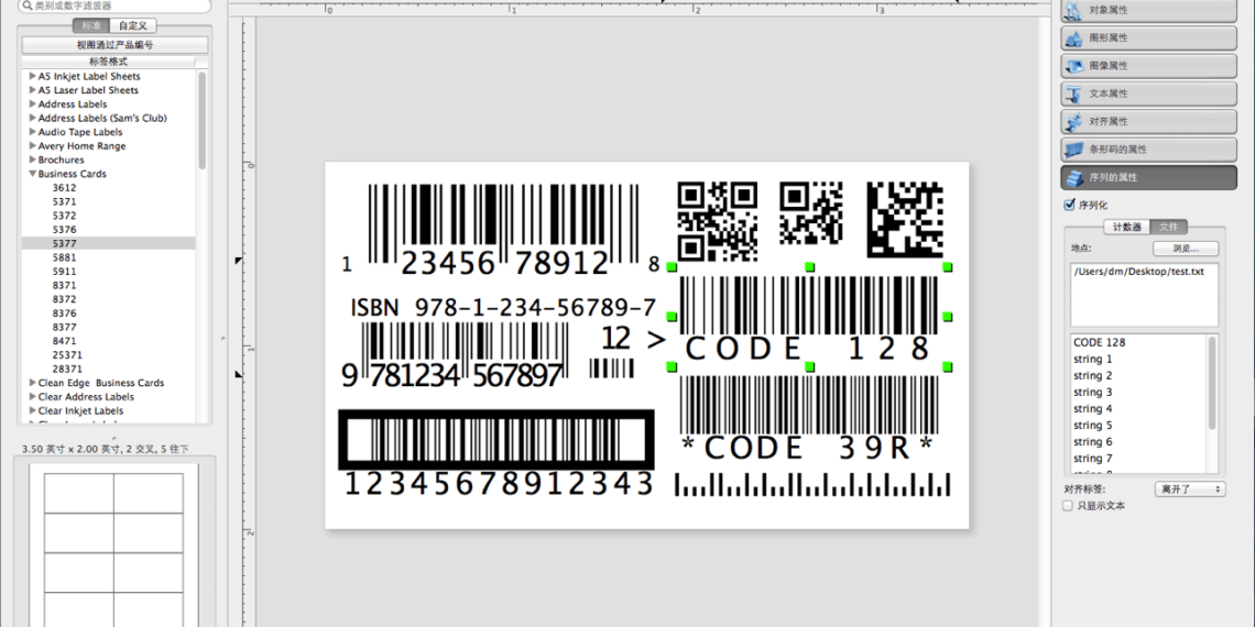 iBarcoder 专业mac条形码二维码标签制作设计工具