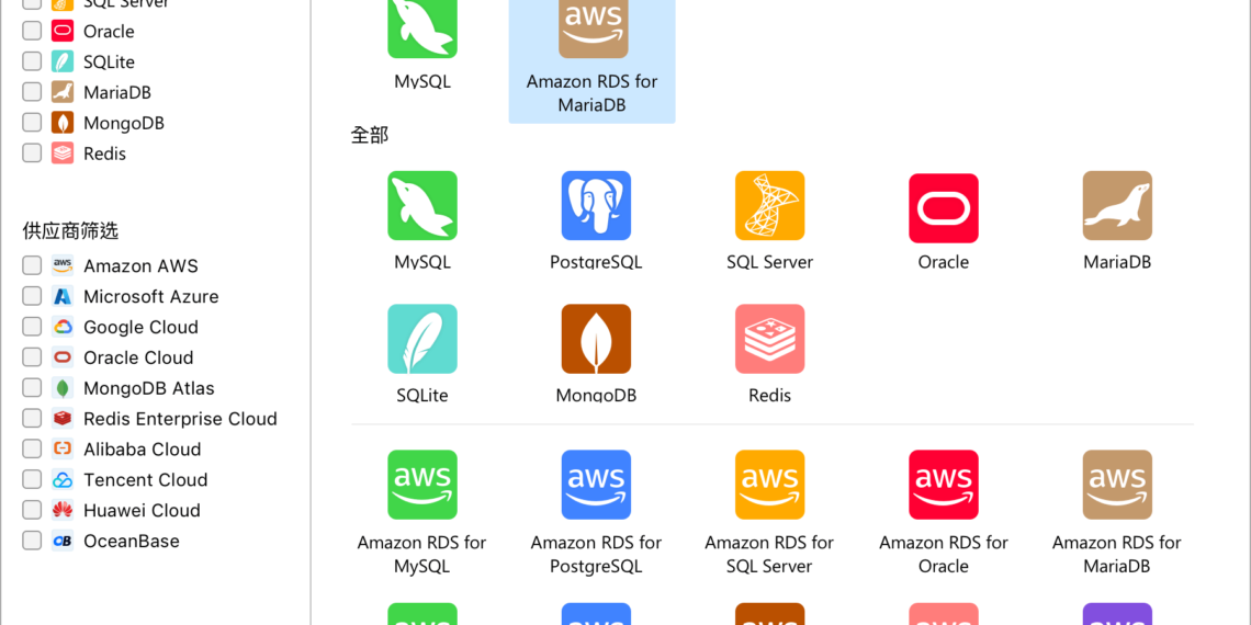 Navicat Premium 17 正式发布 新增众多新功能和改进