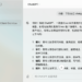 ChatGPT for Mac OpenAI官方ChatGPT macOS客户端下载
