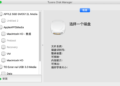 Tuxera NTFS 2022 for Mac 下载 附序列号
