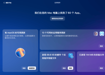 CleanMyMac 5.0.0 发布 升级全新的5.0界面新增智能呵护功能