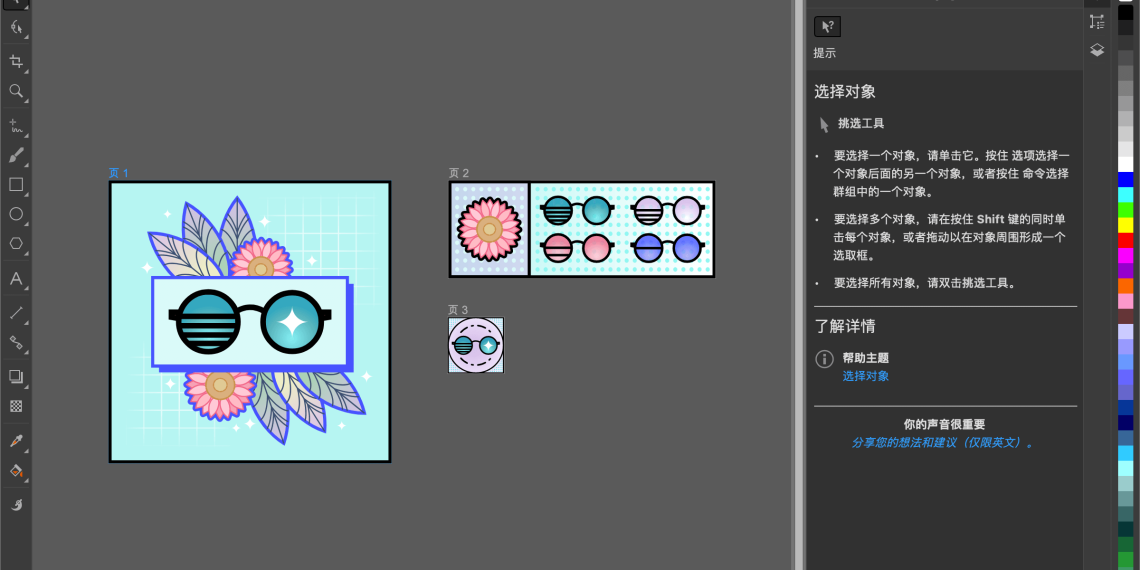 CorelDRAW 2025 for Mac：打造完美创意设计的终极工具