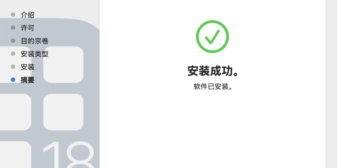 Stata 18 for Mac 永久激活中文版 功能强大的专业数据统计数据分析软件