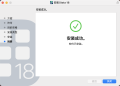 Stata 18 for Mac 永久激活中文版 功能强大的专业数据统计数据分析软件