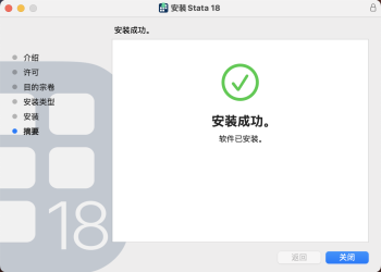 Stata 18 for Mac 永久激活中文版 功能强大的专业数据统计数据分析软件