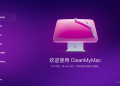 CleanMyMac 5.1.0：革新设计，全能守护，重塑 Mac 优化体验