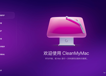 CleanMyMac 5.1.0：革新设计，全能守护，重塑 Mac 优化体验